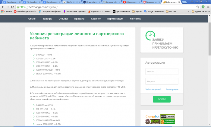 обмен рубли на биткоин от 1000 рублей